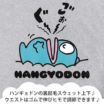 Amazon | ハンギョドン 裏起毛 スウェット 上下セット HG1644-78